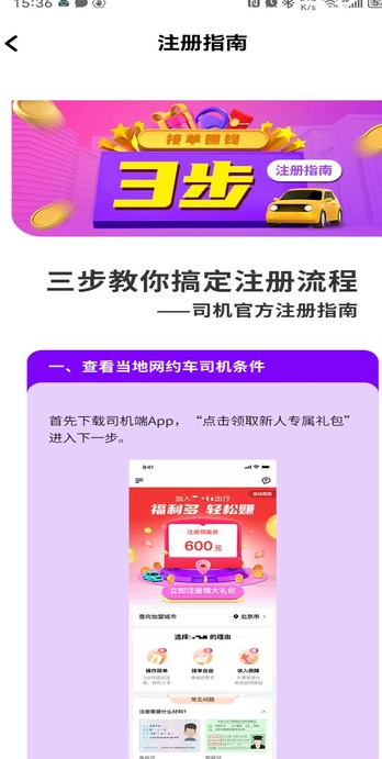 问界司机端安卓最新版?2: