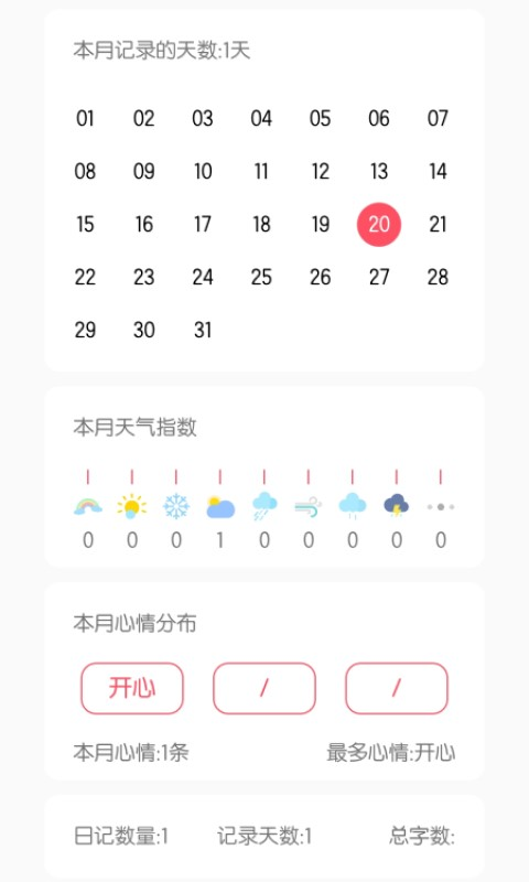 小粉日记官方版正版下载?3: