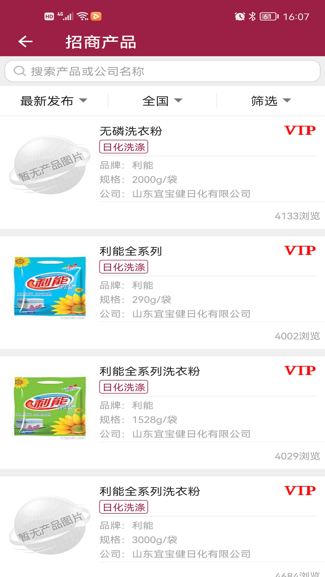 环球化妆品网软件最新版下载?2: