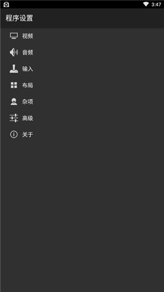 gba模拟器汉化版图1