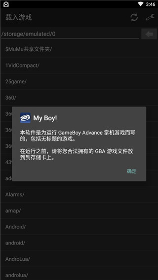 gba模拟器汉化版图2