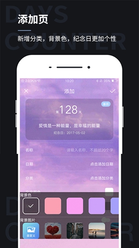 记录纪念日安卓最新版下载?3: