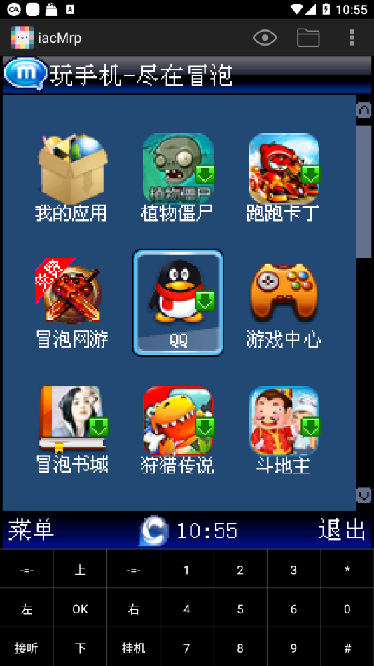 iacMrpapp免费下载?3: