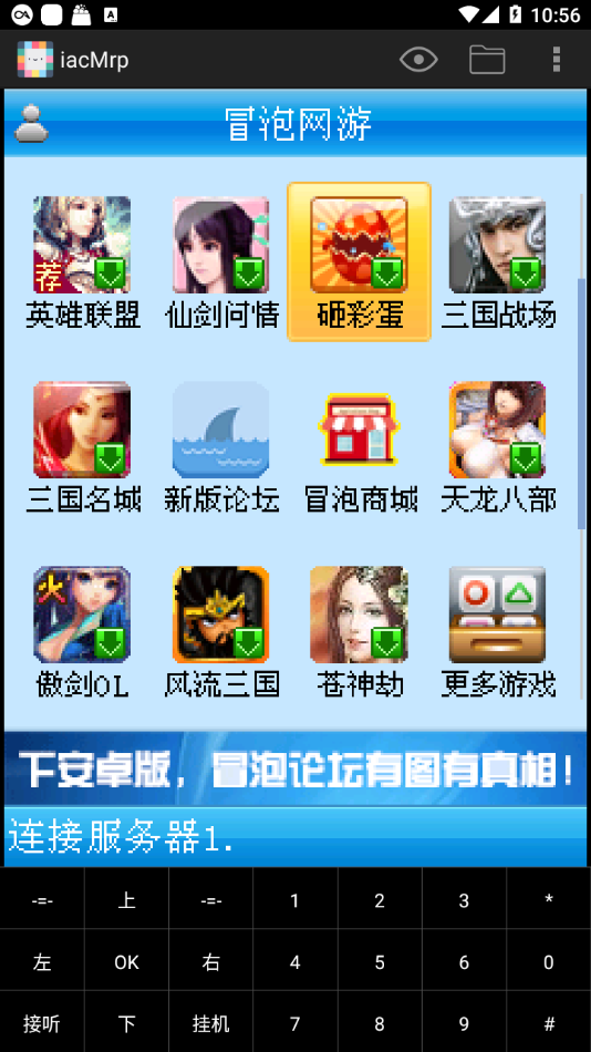 iacMrpapp免费下载图片1