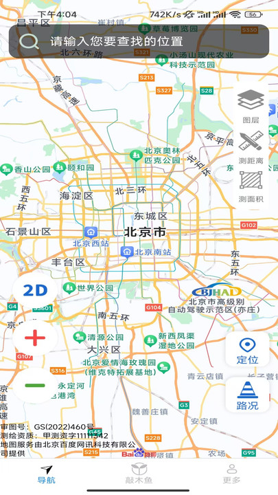 畅行全景导航软件安卓版下载?3: