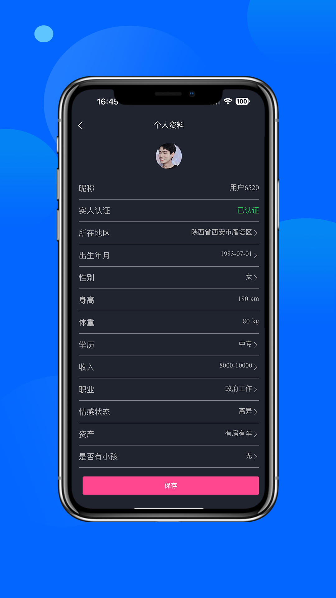 主动有缘交友软件下载?1: