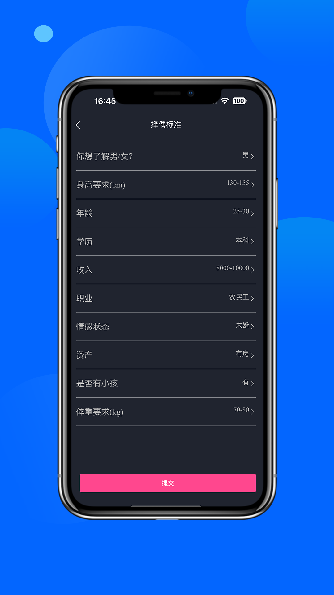 主动有缘交友软件下载?3: