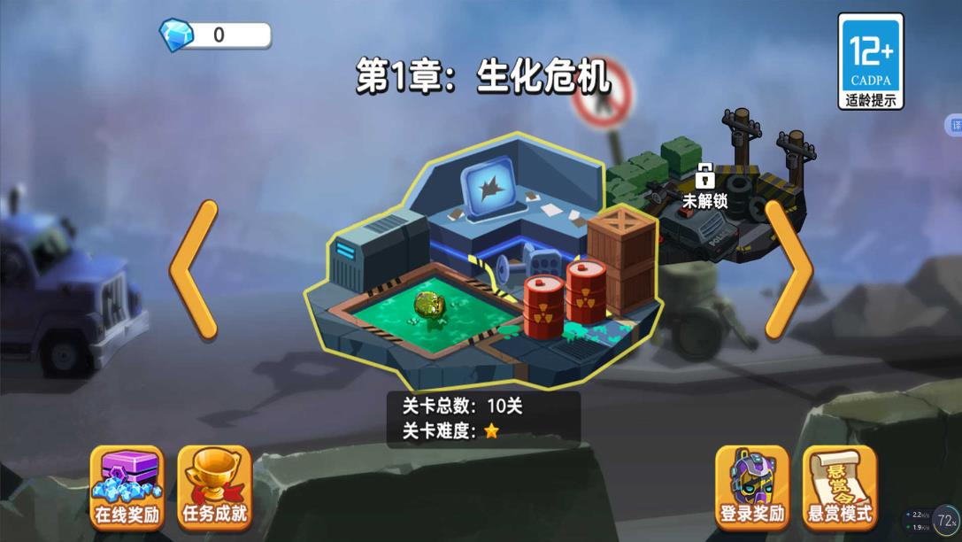 精英突击手游戏免广告版图2: