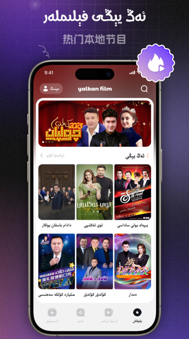 Yalkan短视频app图1