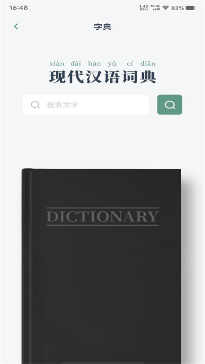 一零三章阅读器软件下载?2: