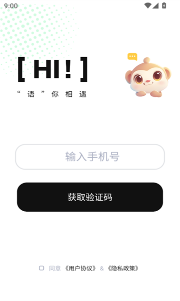 语畔软件图1