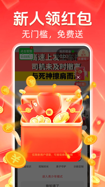 视频赚钱刷刷赚软件下载?3: