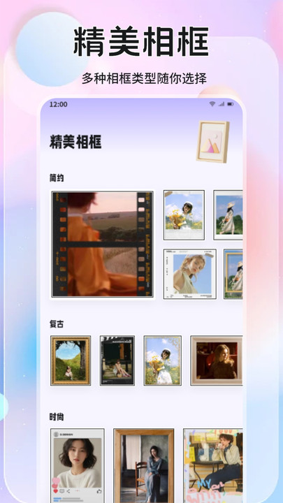 米仓壁纸app下载?3: