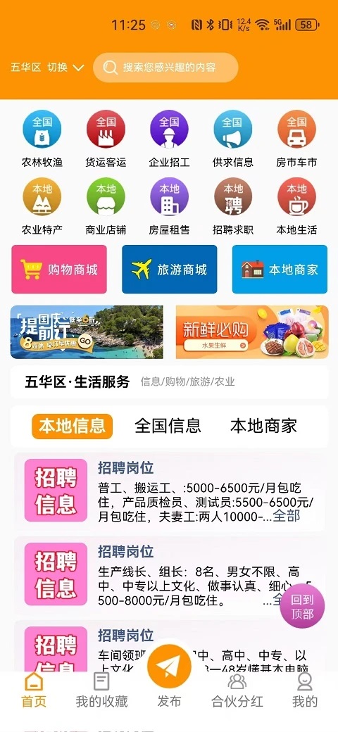 伊客商城app下载图片1