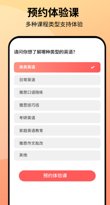 同桌口语软件手机版?1: