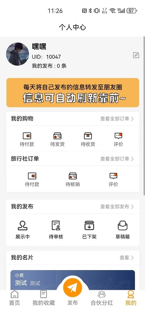 伊客商城app下载?2: