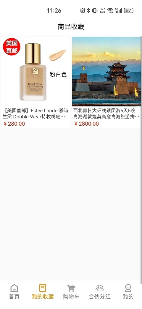 伊客商城app下载?1: