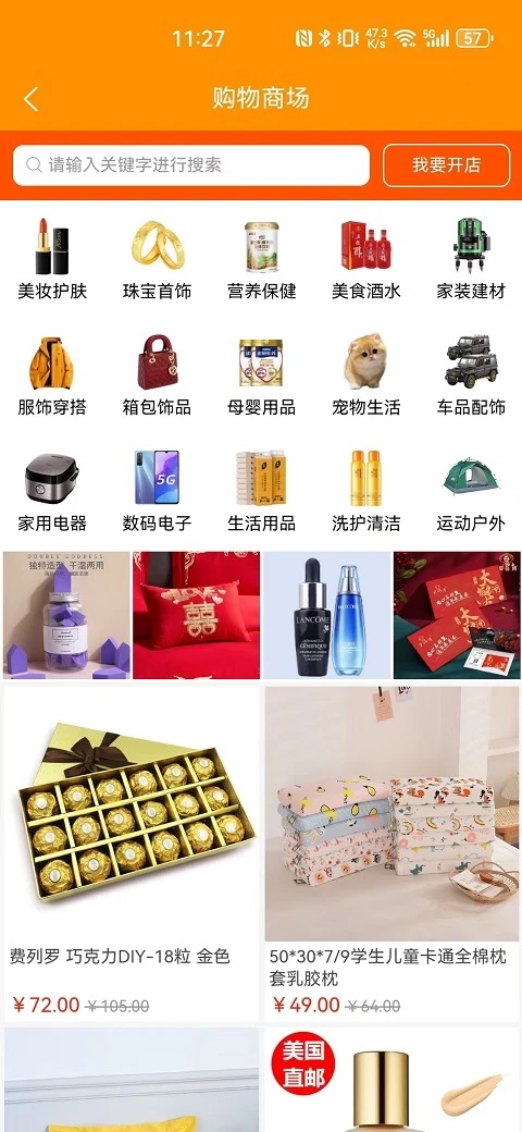 伊客商城app下载?3:
