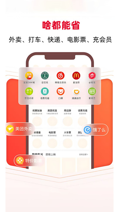 羊毛课代表app安卓版?1:
