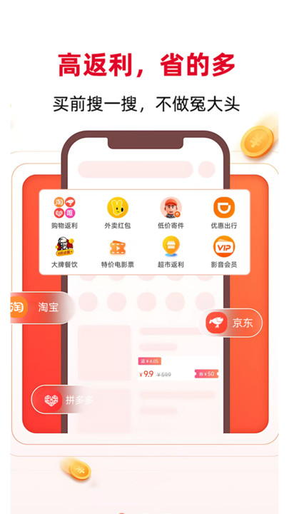 羊毛课代表app安卓版?2: