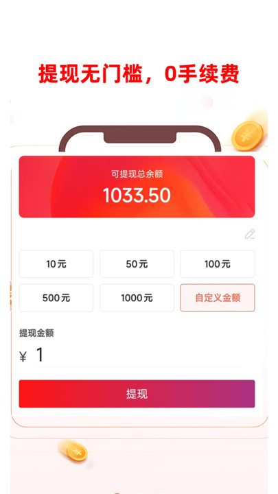 羊毛课代表app安卓版图片1