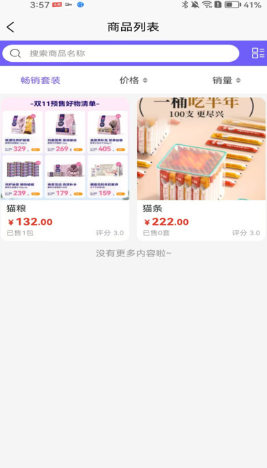 庆云商城软件最新版?1: