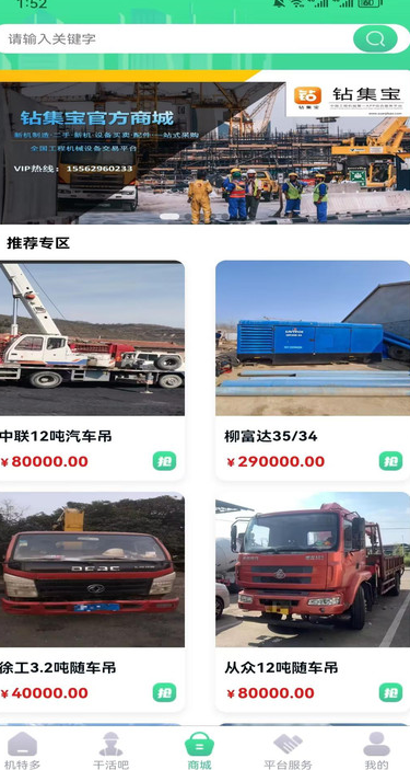 钻集宝商城安卓最新版?3: