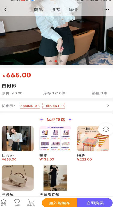 庆云商城软件最新版?3: