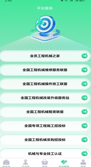 钻集宝商城安卓最新版?2: