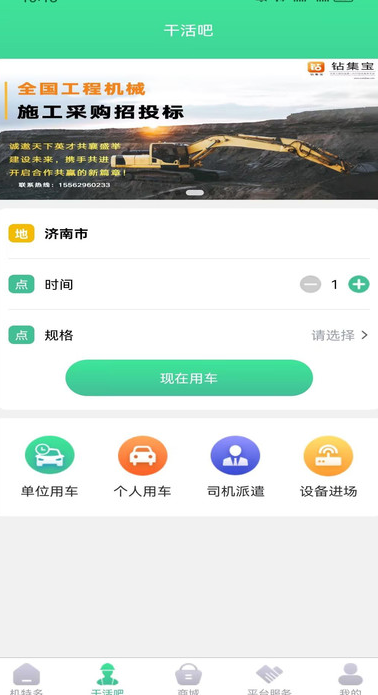 钻集宝商城安卓最新版?1: