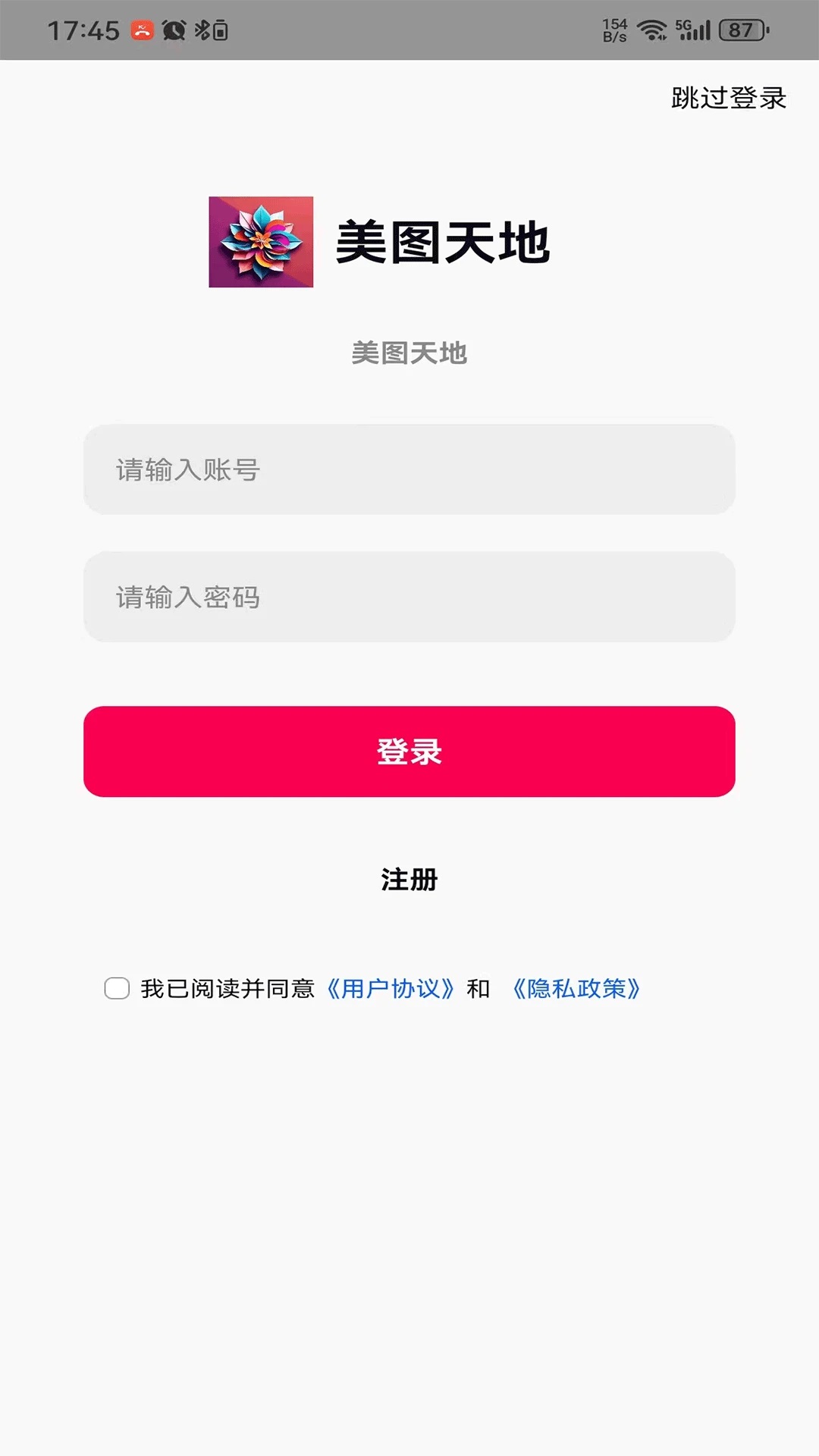 美图天地软件安卓版?1: