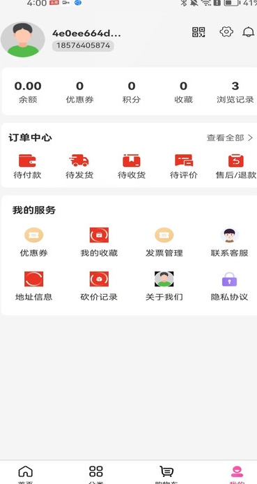 庆云商城软件最新版图片1
