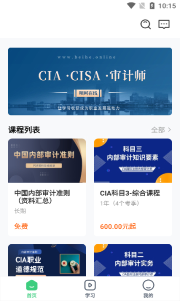 呗呵在线教育官方下载?2: