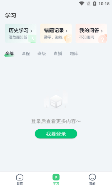 呗呵在线教育官方下载?1: