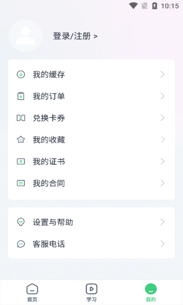 呗呵在线教育官方下载?3: