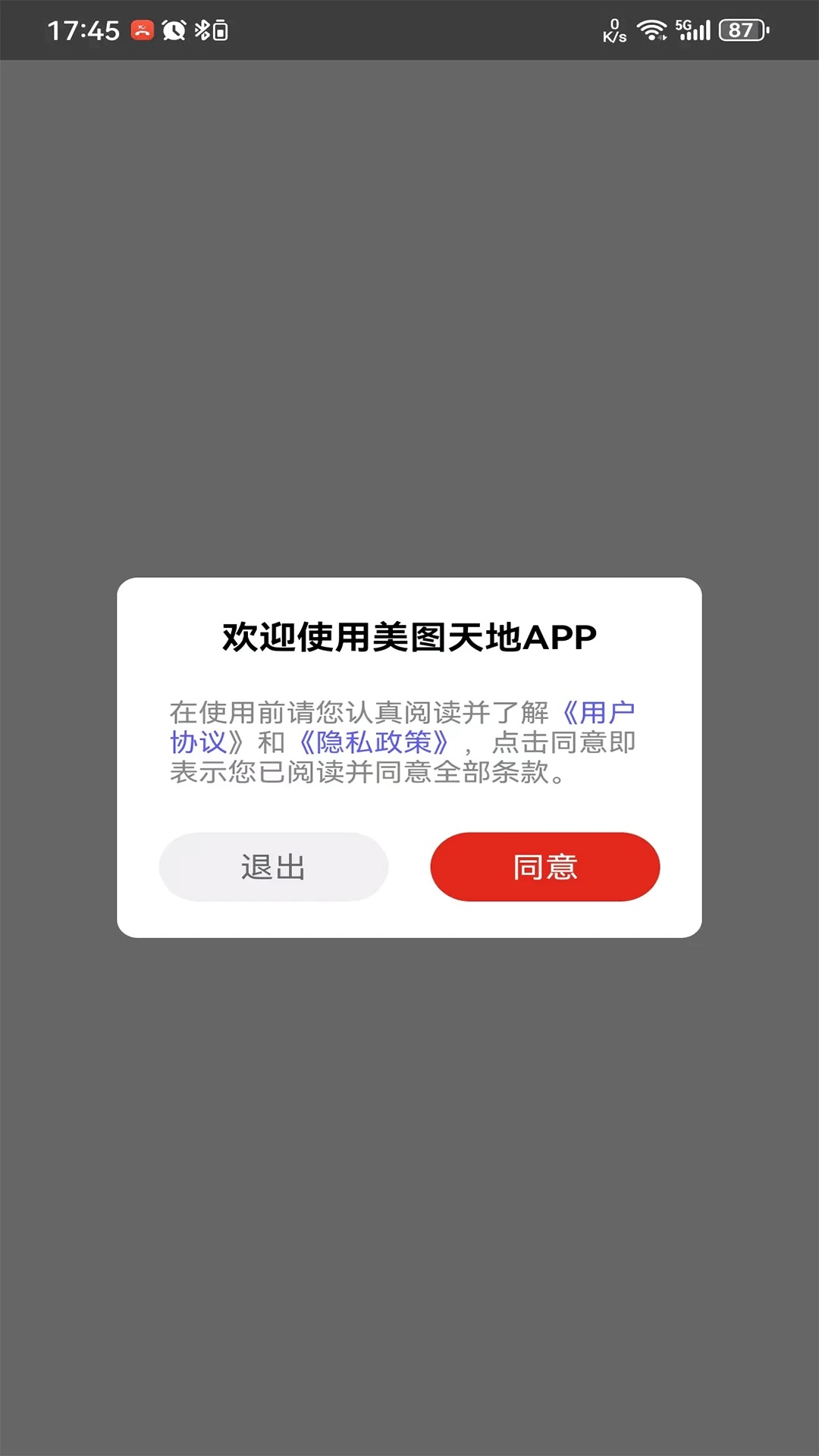 美图天地软件安卓版?2:
