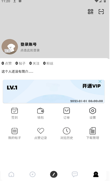 清零社区软件?2: