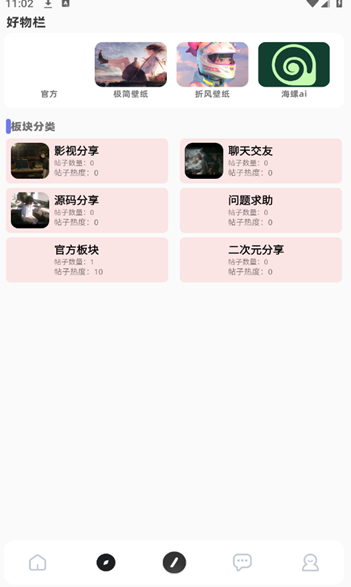 清零社区软件?3: