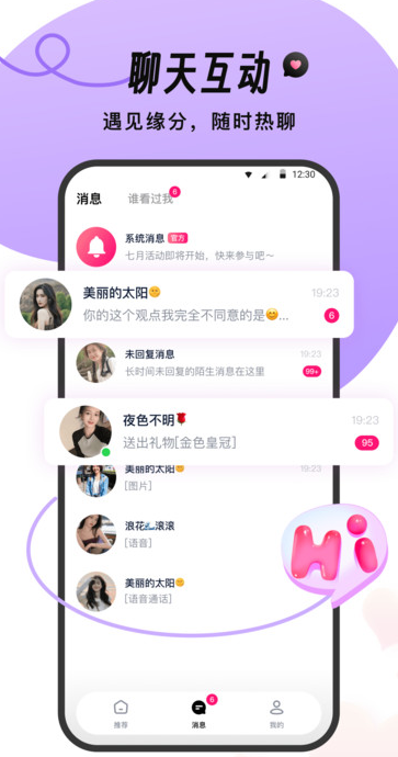 feel视频交友安卓最新版?1: