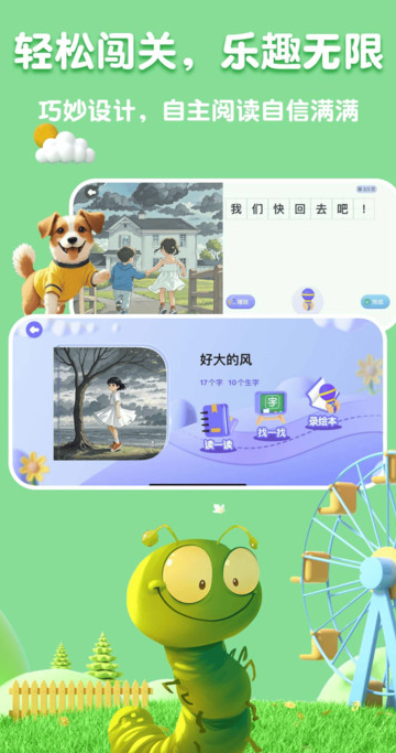 嗨宝AI安卓最新版?2: