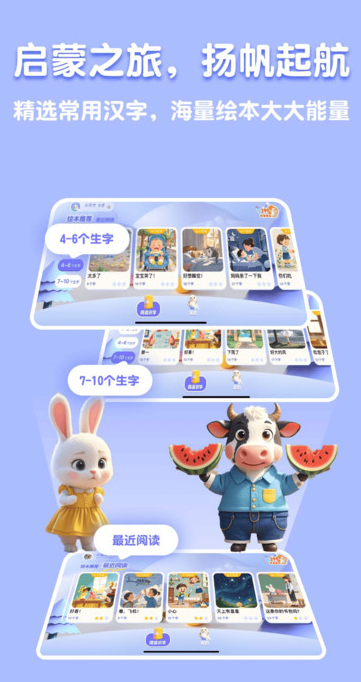嗨宝AI安卓最新版?3: