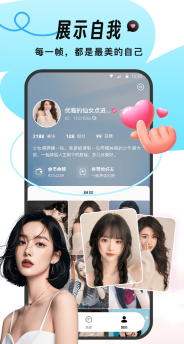 feel视频交友安卓最新版?3: