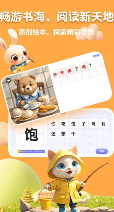 嗨宝AI安卓最新版图片1