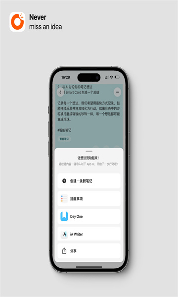 闪念贝壳官方下载安卓?3: