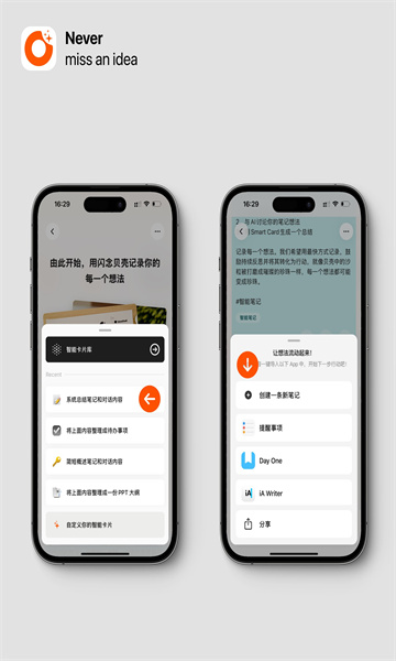 闪念贝壳官方下载安卓图片1