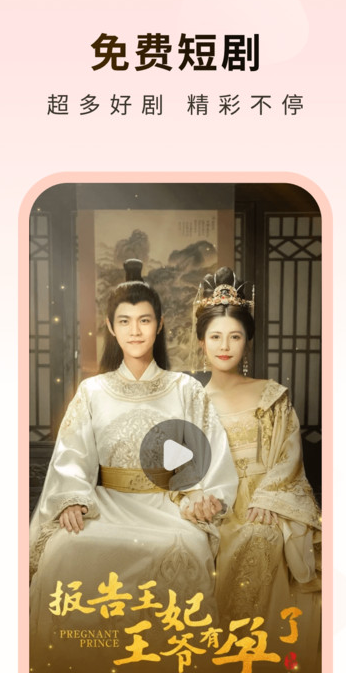 草莓短剧红包版?3:
