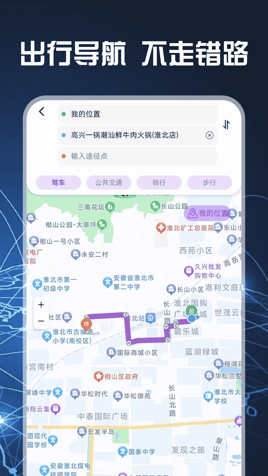 免费实时卫星导航高清版下载?3: