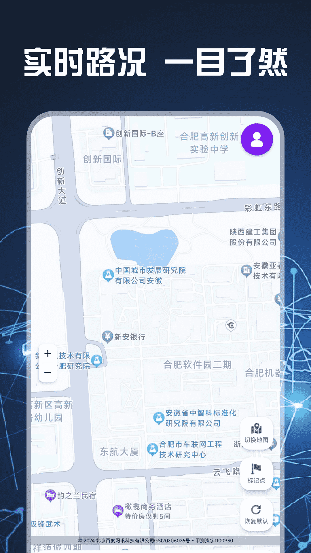 免费实时卫星导航高清版下载图片1