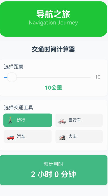 慧眼卫星实景导航软件最新版?1:
