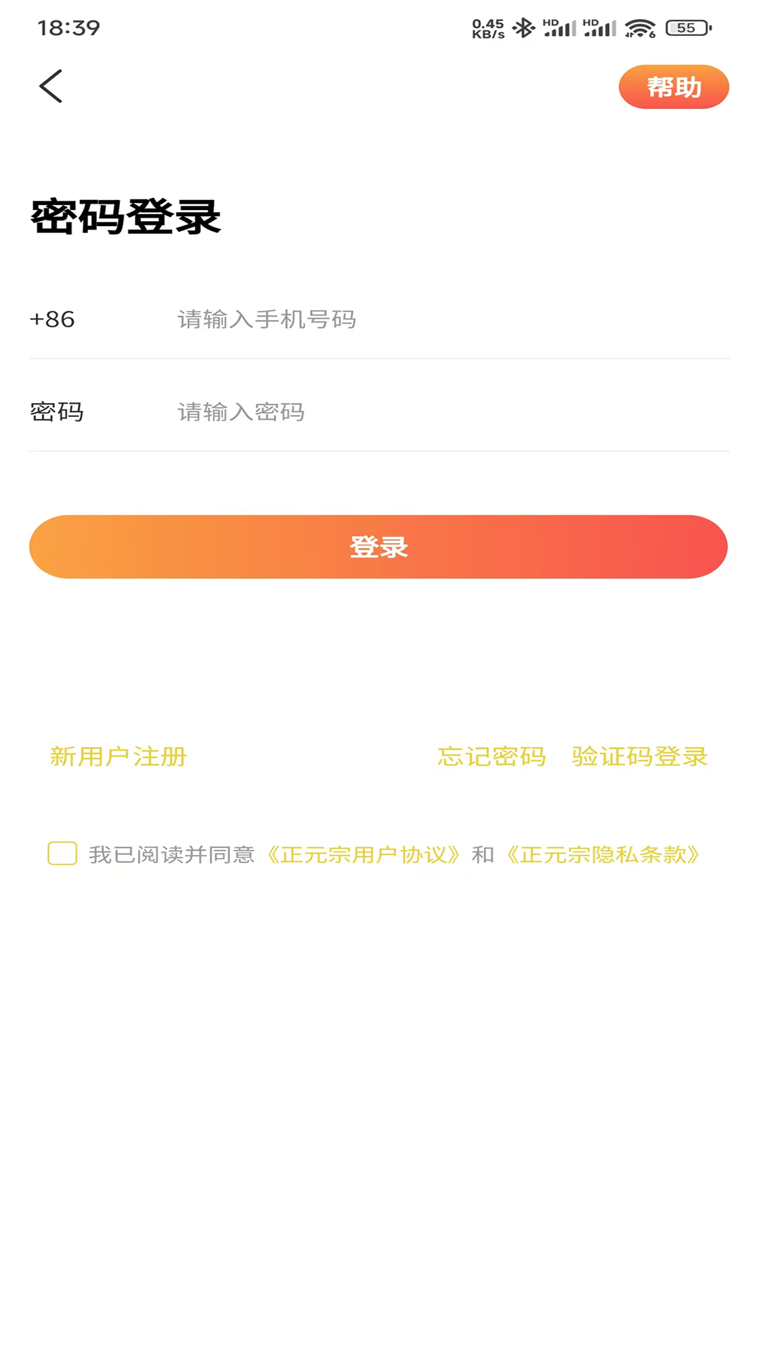 正元宗商城手机版下载?1: